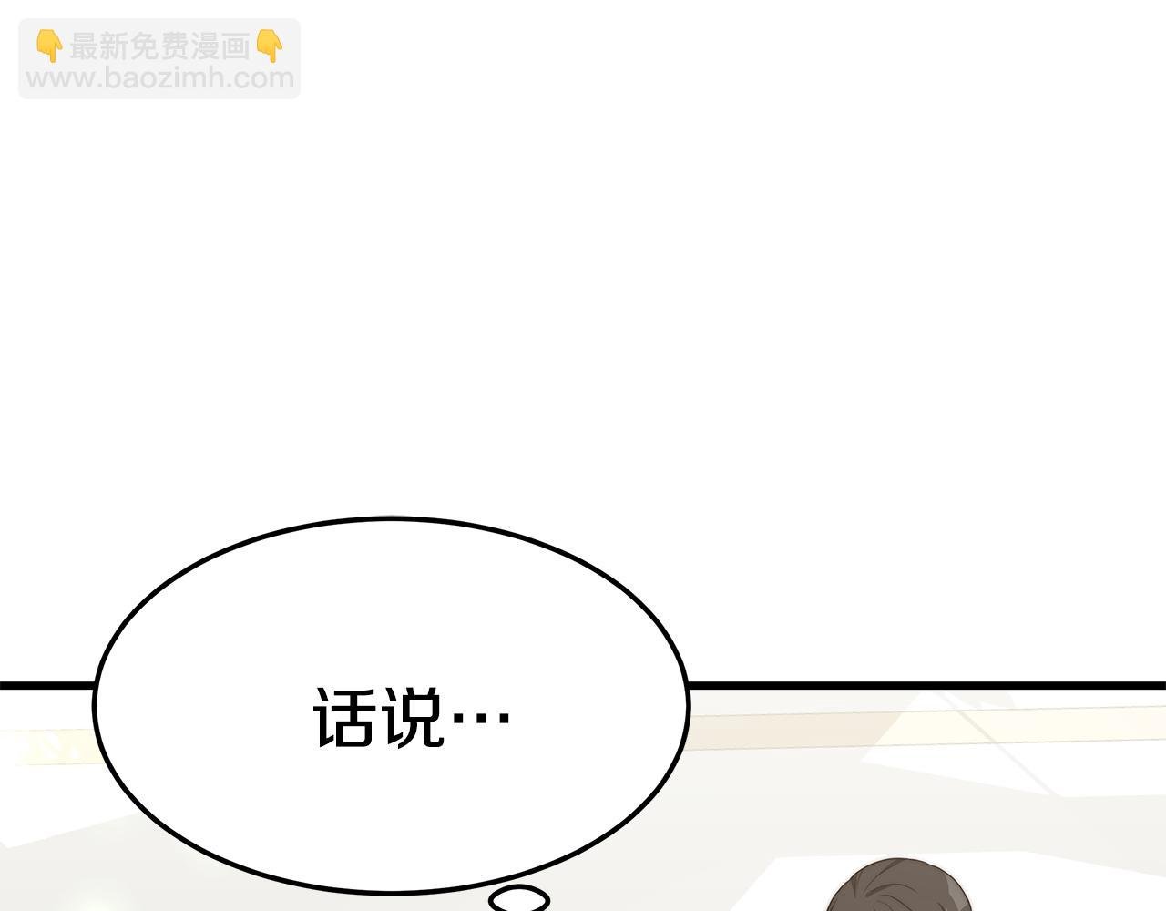 第21话 温柔的他
