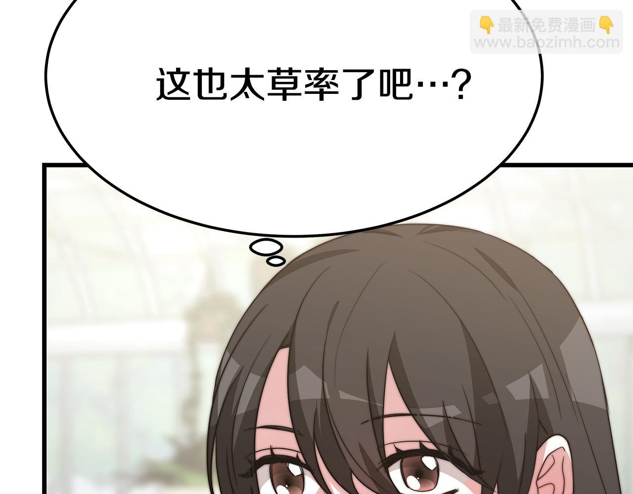 第21话 温柔的他