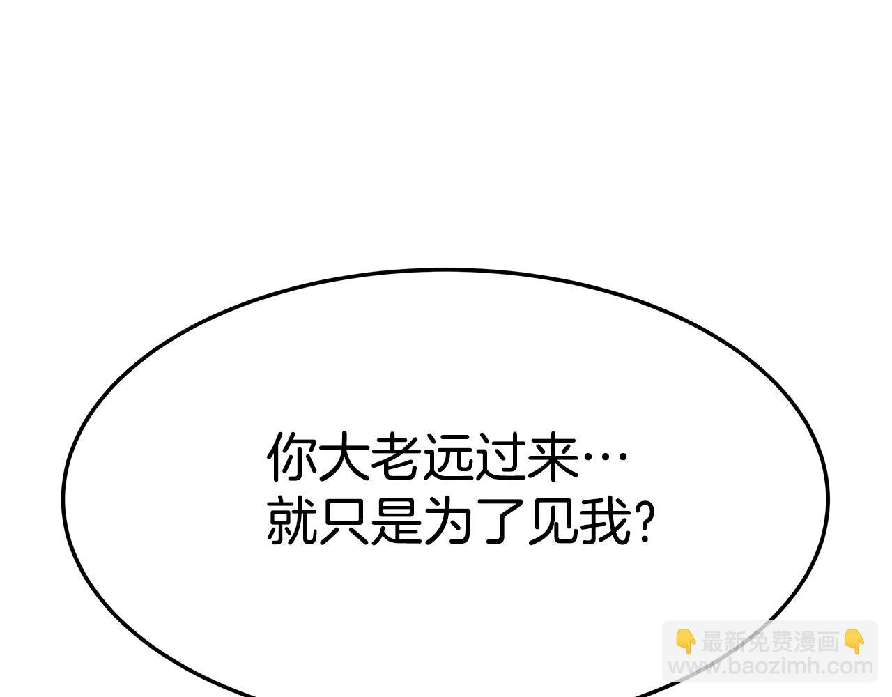 第21话 温柔的他