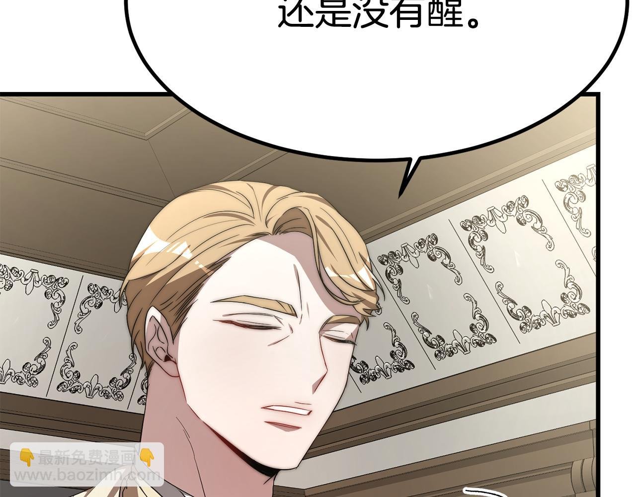 第24话 有一点动心