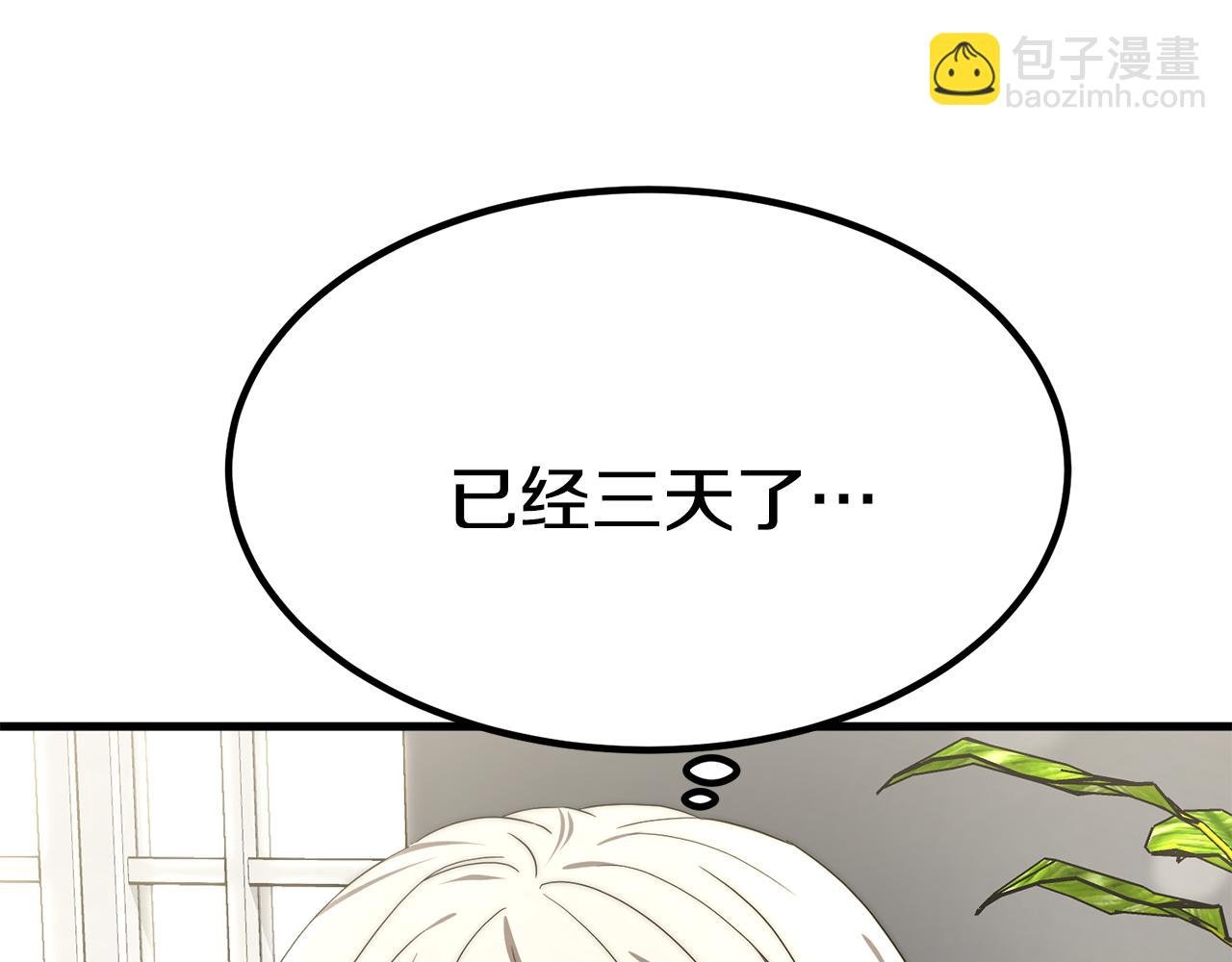 第24话 有一点动心