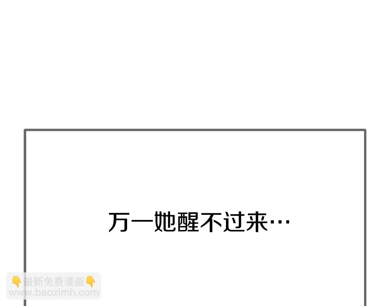 第24话 有一点动心