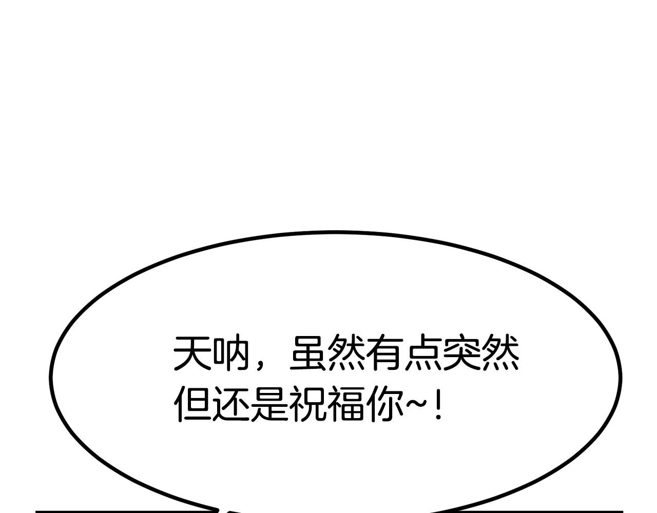 第26话 怎么会这样