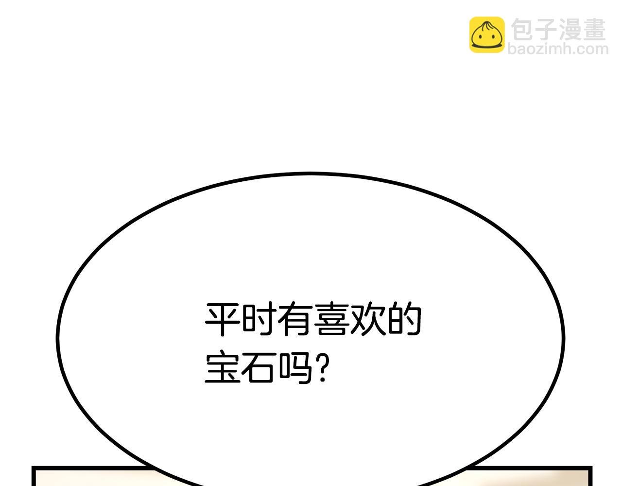 第27话 结婚了
