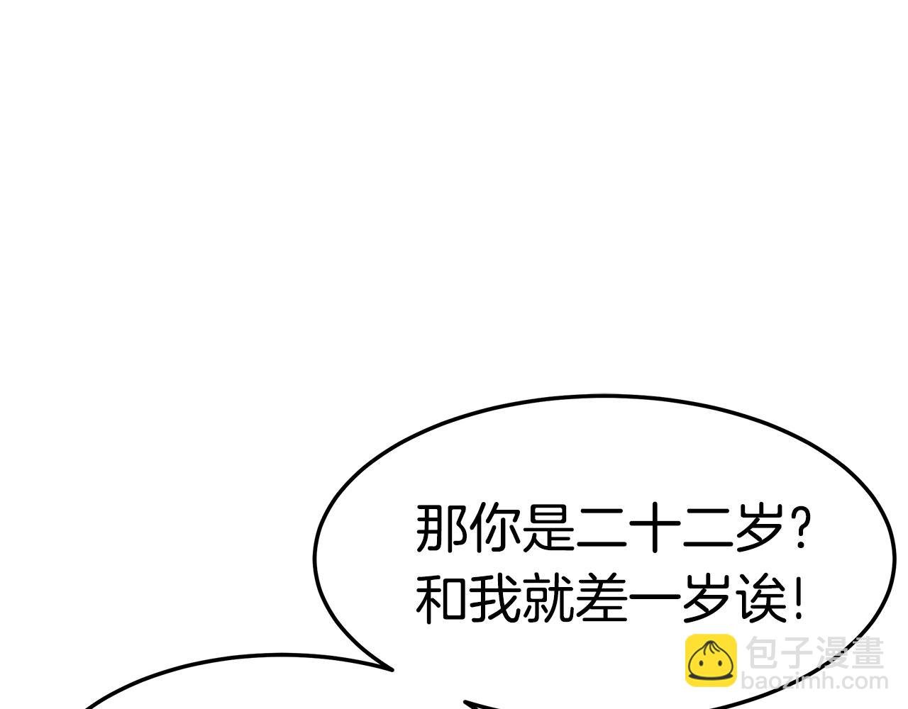 第29话 应接不暇
