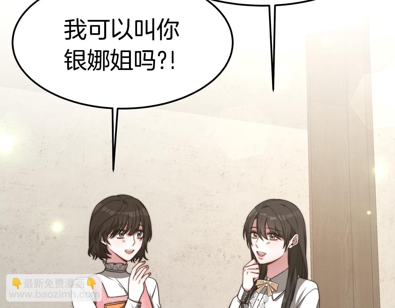 第29话 应接不暇