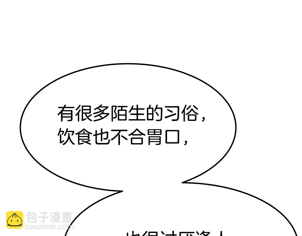 第29话 应接不暇