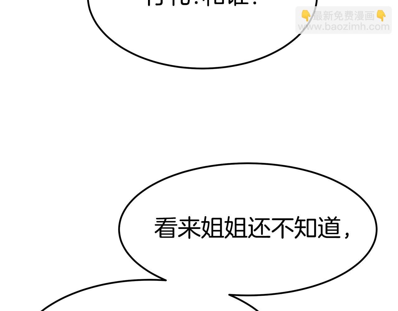 第29话 应接不暇