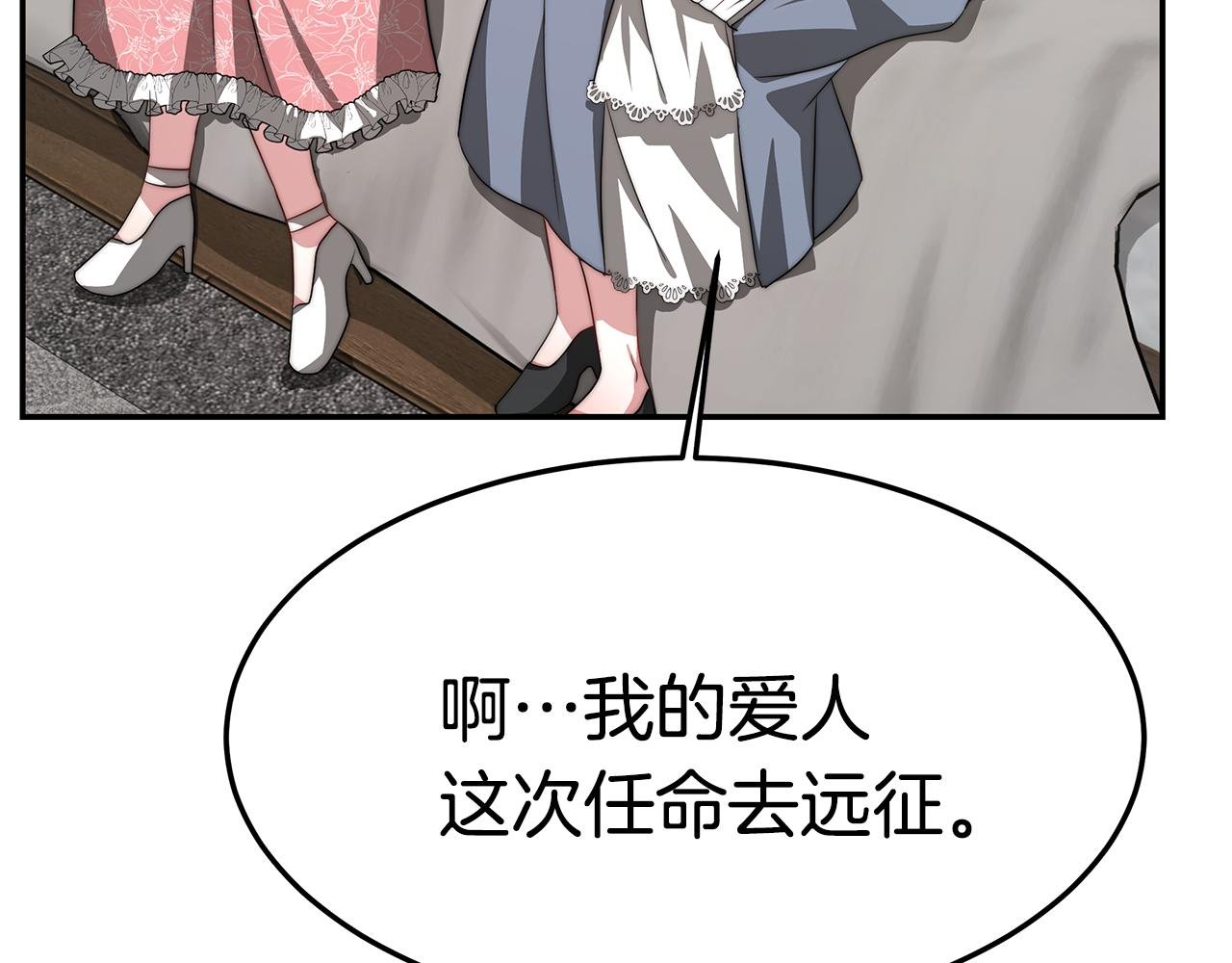 第29话 应接不暇