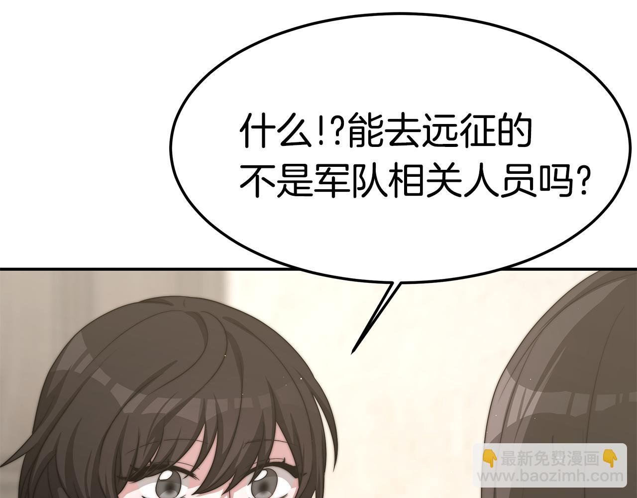 第29话 应接不暇