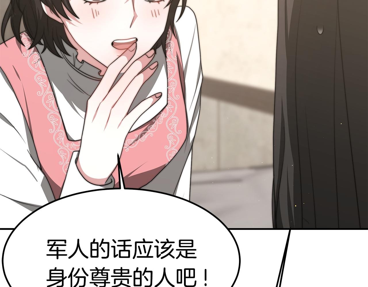 第29话 应接不暇