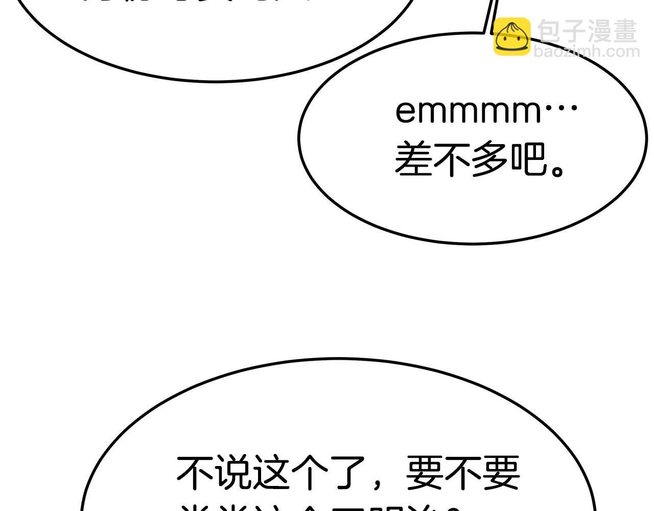 第29话 应接不暇