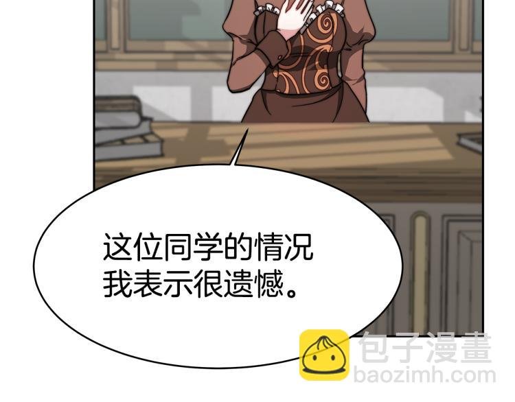 第3话 羞羞的学院服