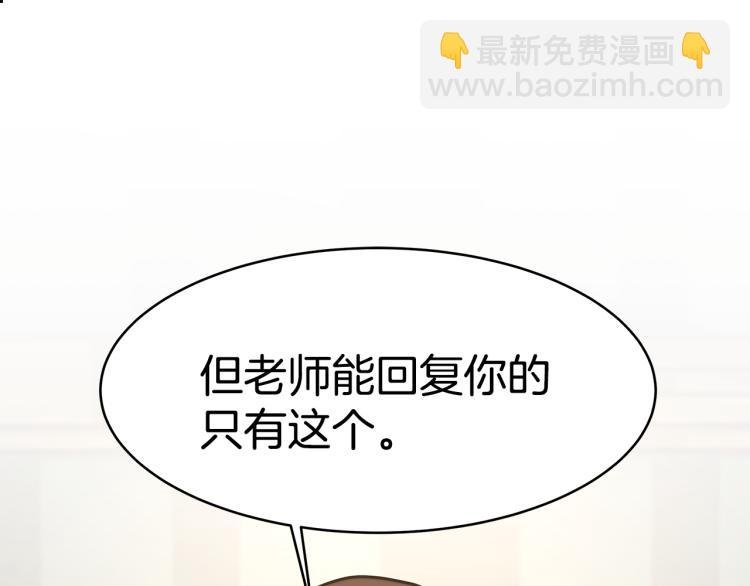 第3话 羞羞的学院服