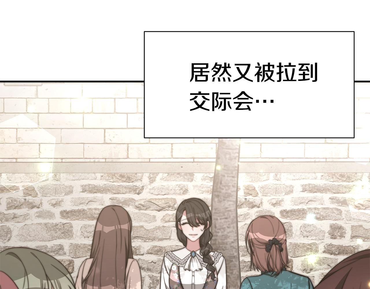 第30话 打脸