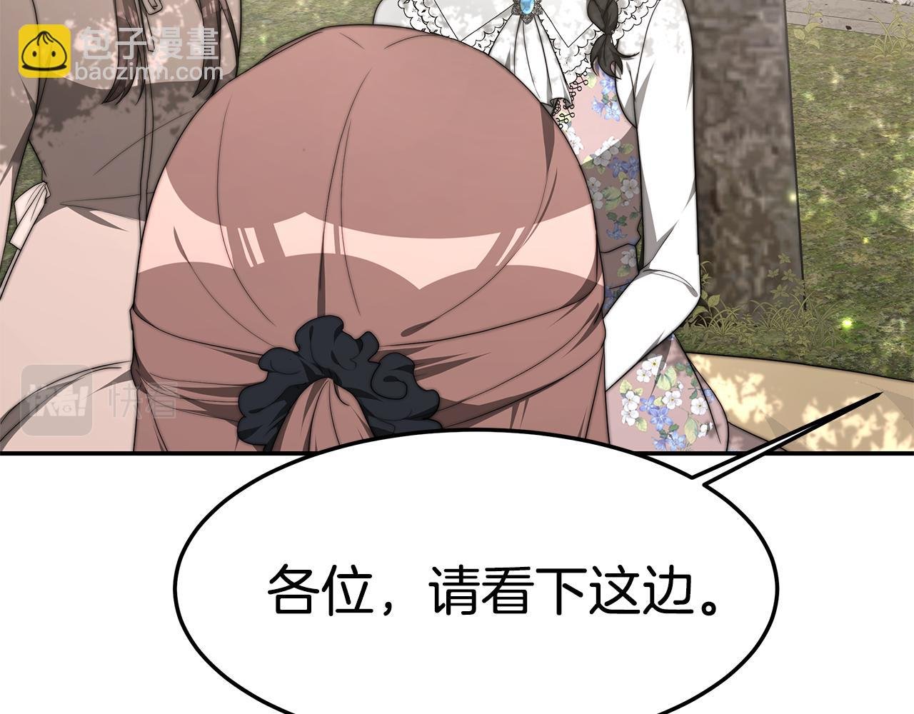 第30话 打脸
