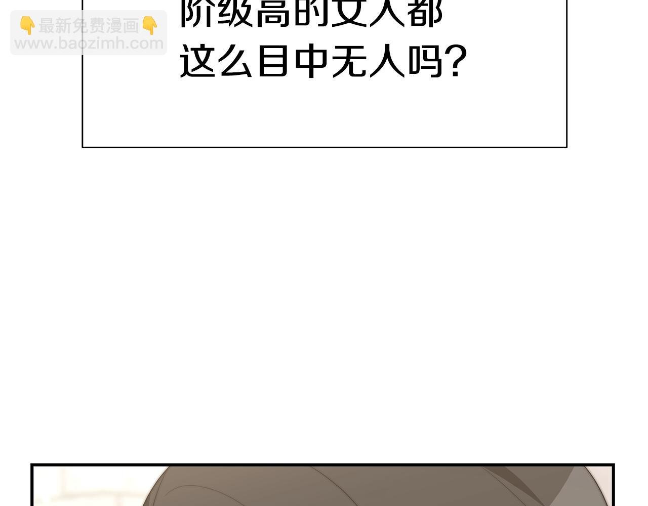 第30话 打脸