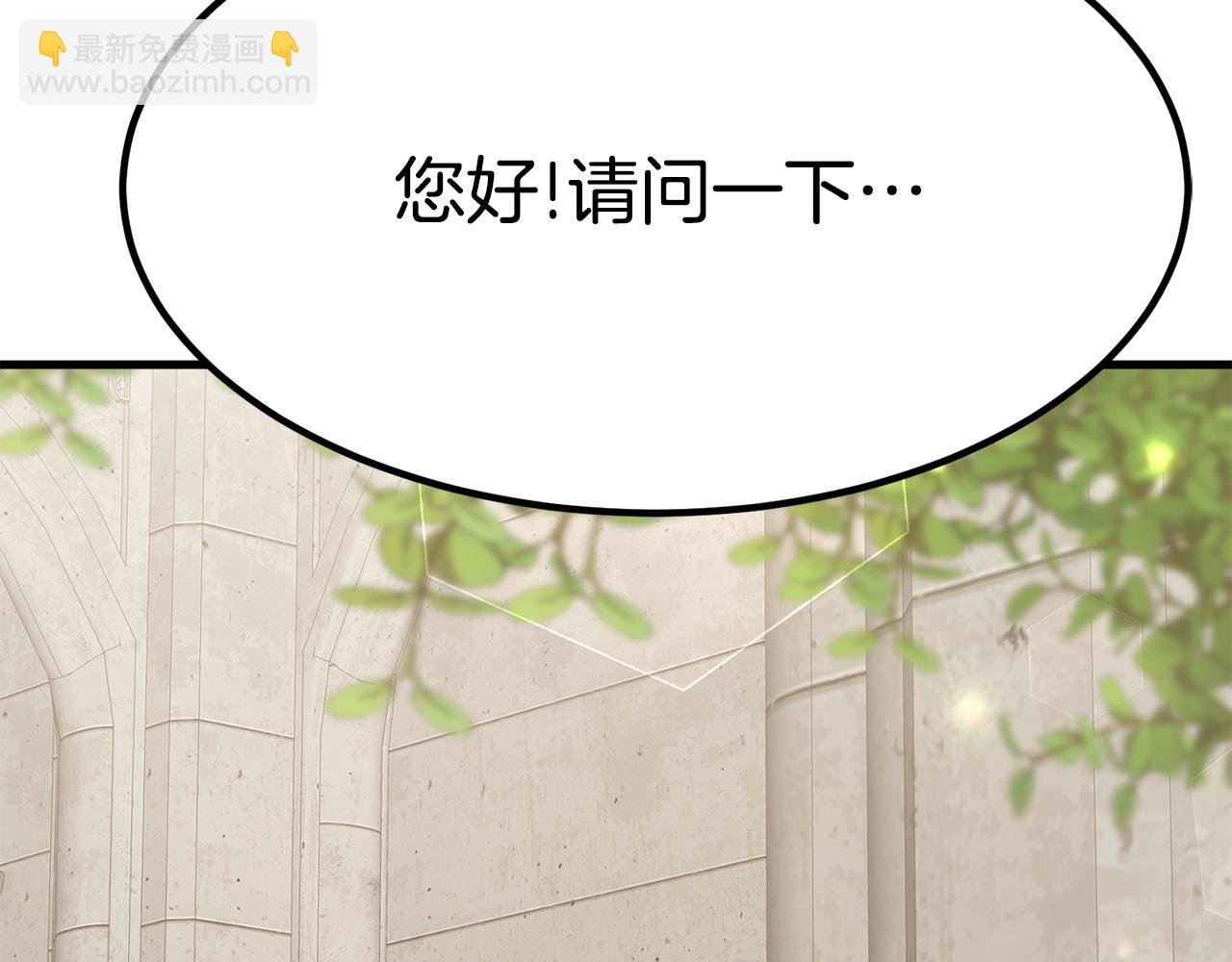 第31话 揭穿身份