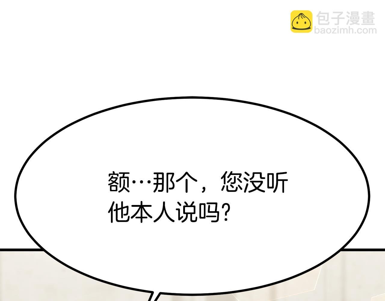 第31话 揭穿身份