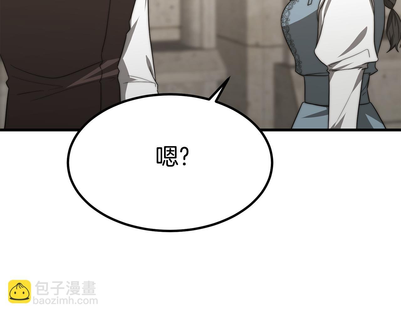 第31话 揭穿身份
