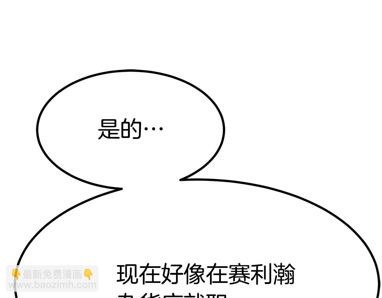 第31话 揭穿身份