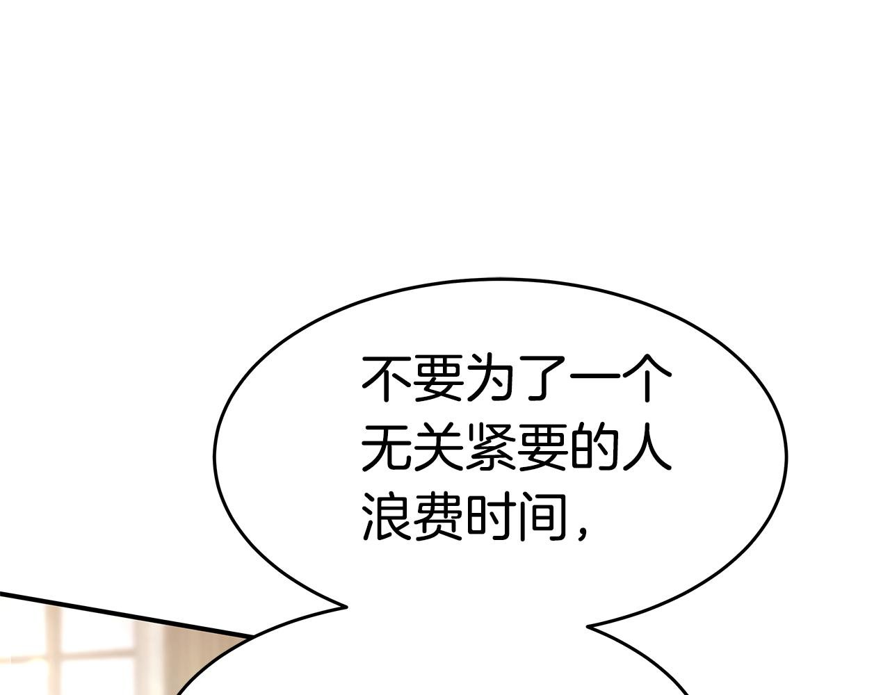 第32话 虚伪闺蜜