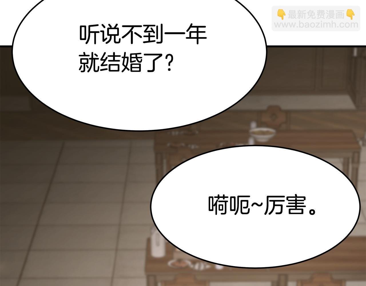 第32话 虚伪闺蜜