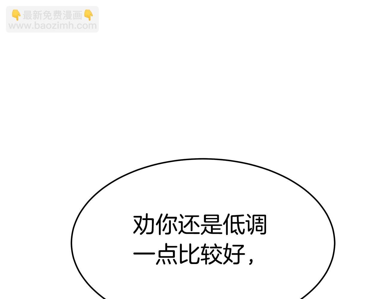 第32话 虚伪闺蜜