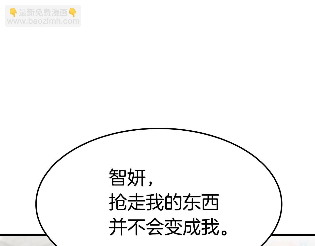 第34话 替闺蜜出头