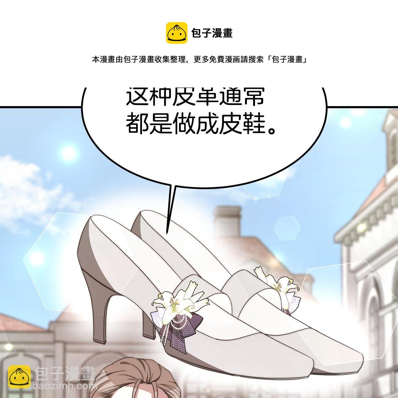 第35话 闺蜜嫁人