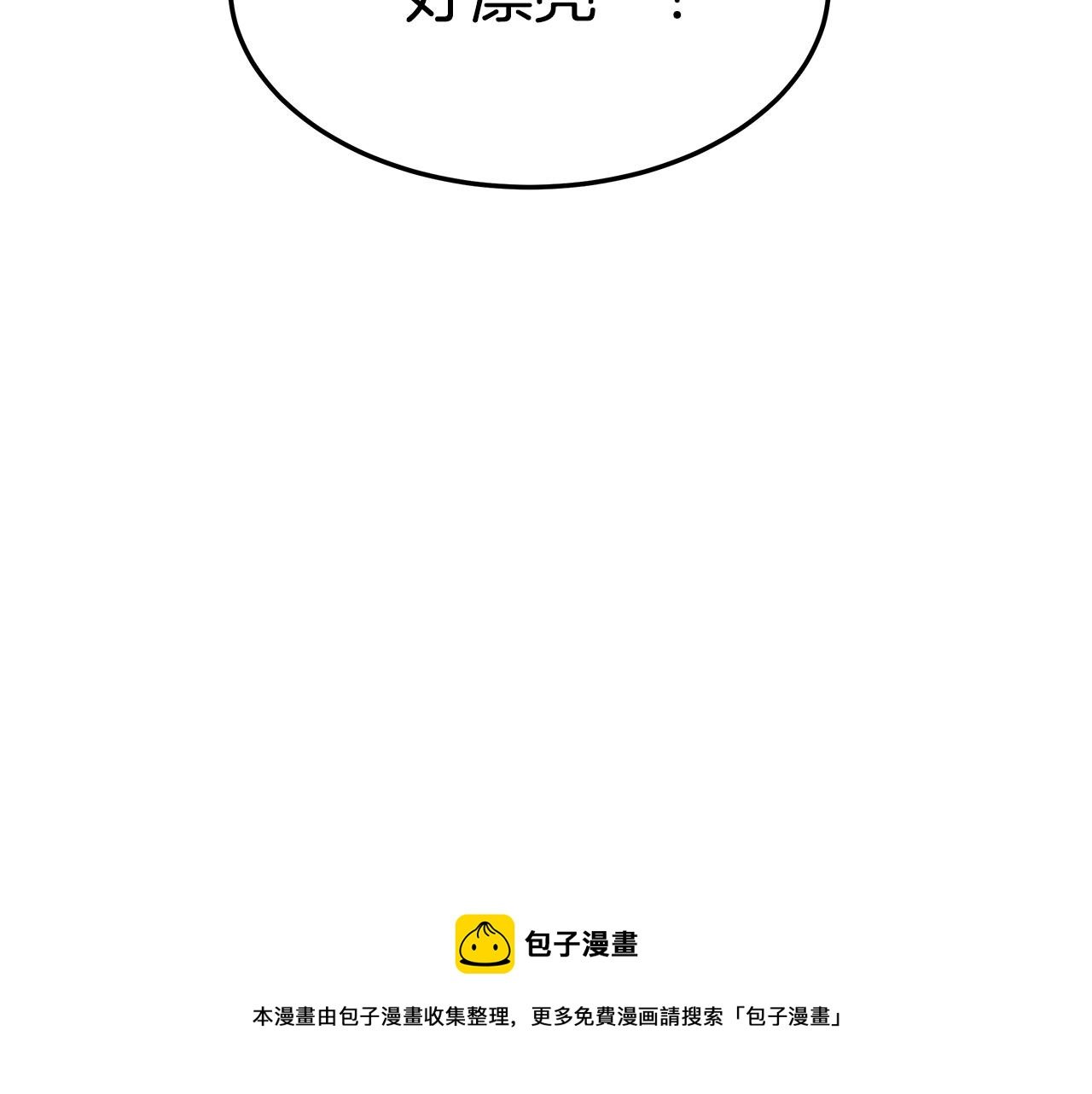 第35话 闺蜜嫁人