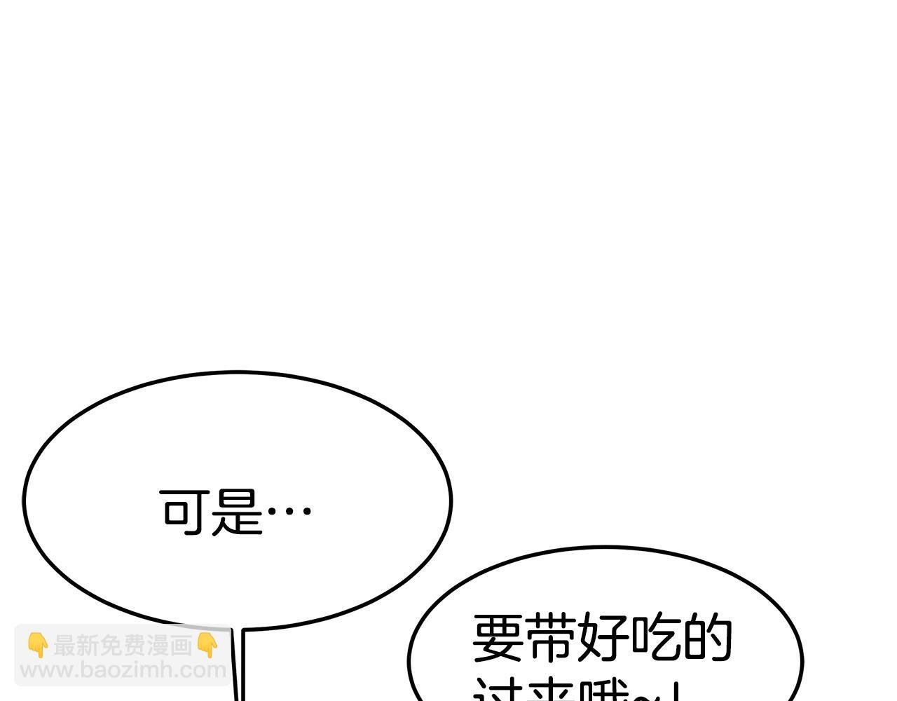 第38话 魔力大涨