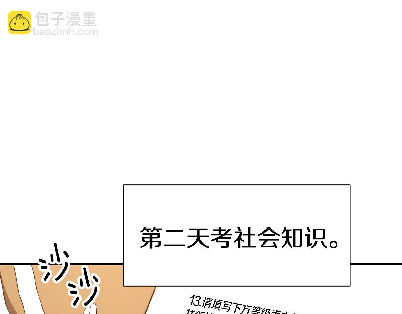 第38话 魔力大涨