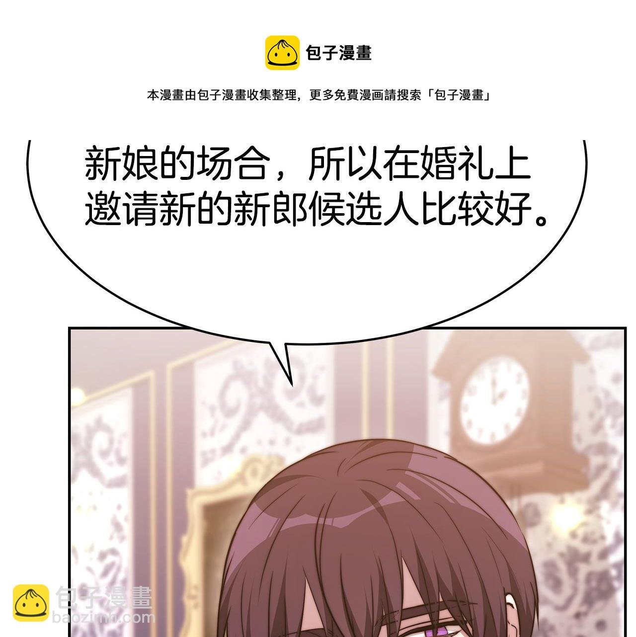 第39话 邀请宾客