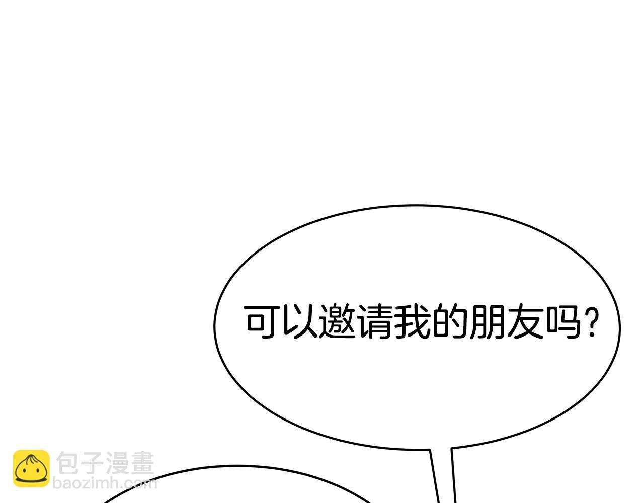 第39话 邀请宾客