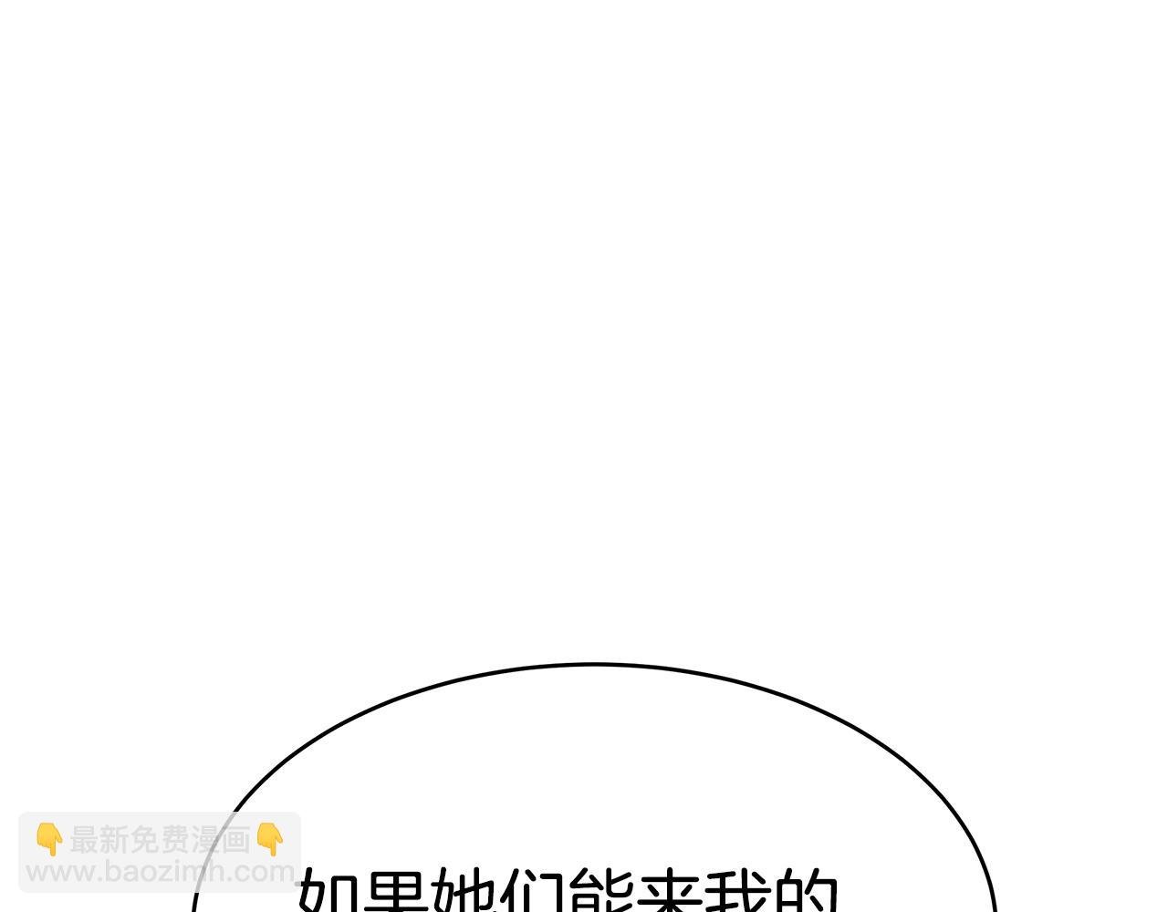 第39话 邀请宾客