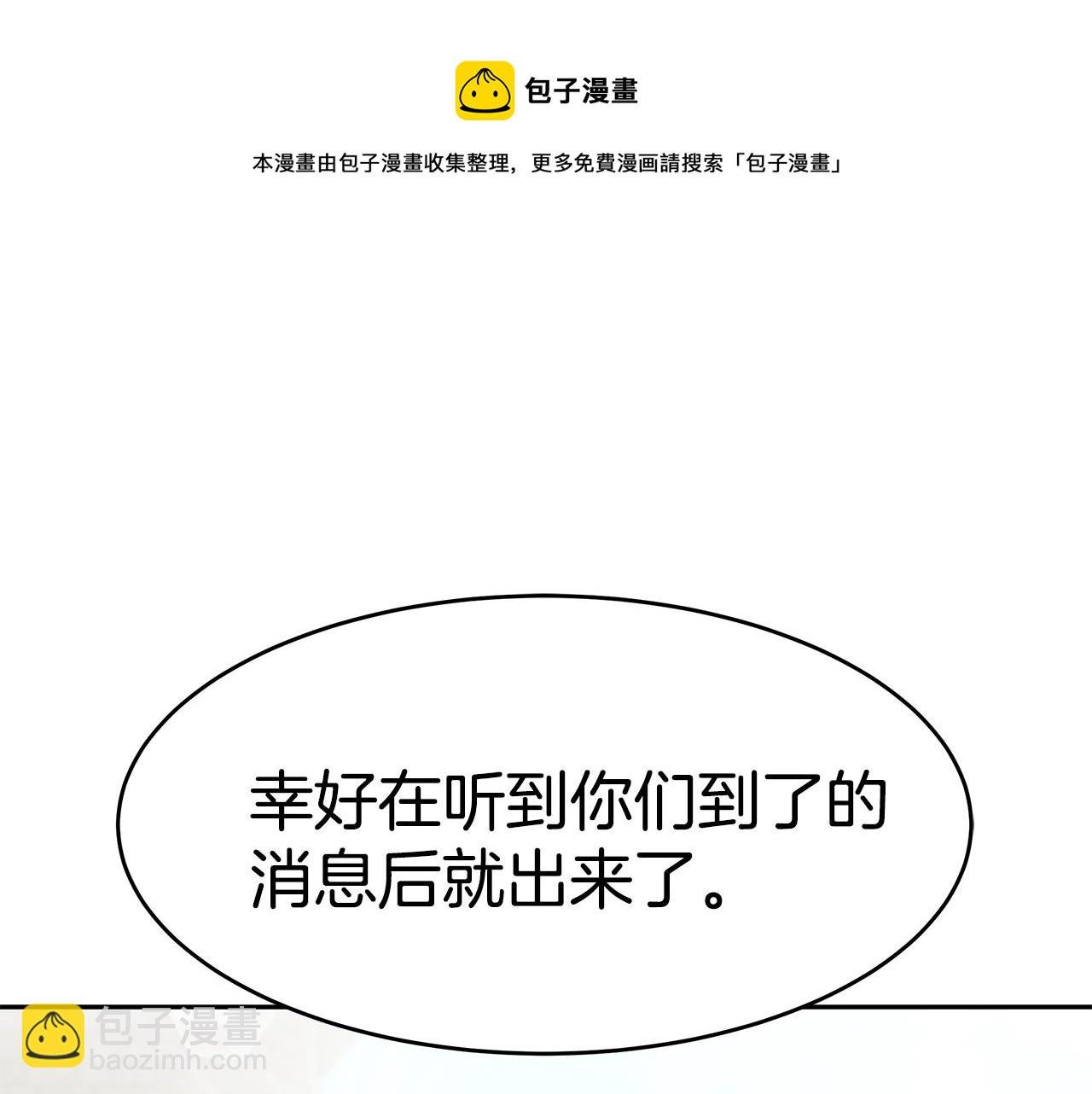 第40话 高冷男害羞