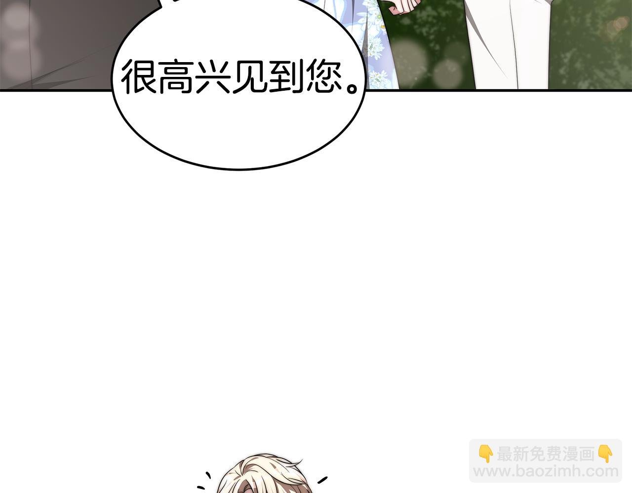第40话 高冷男害羞