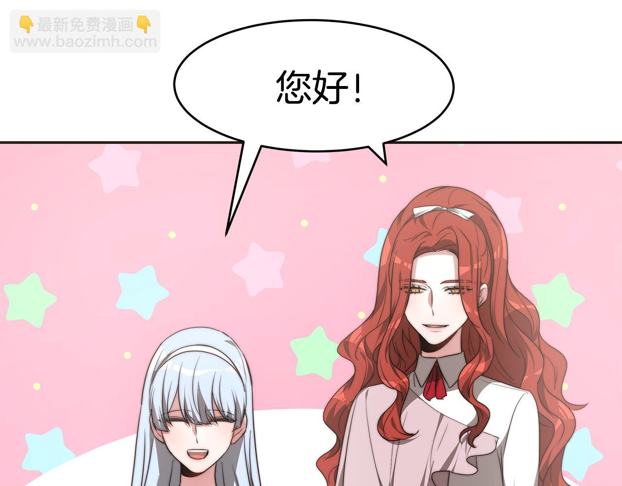 第40话 高冷男害羞