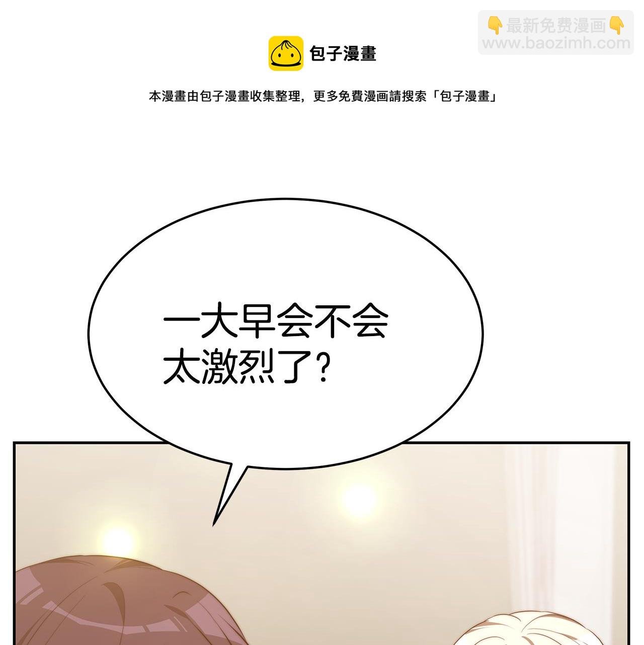 第41话 婚礼倒计时