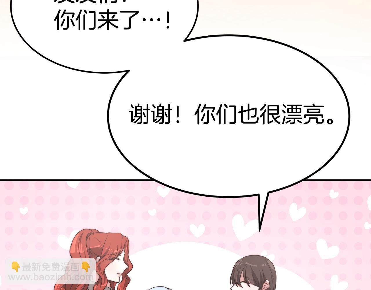 第42话 举行婚礼