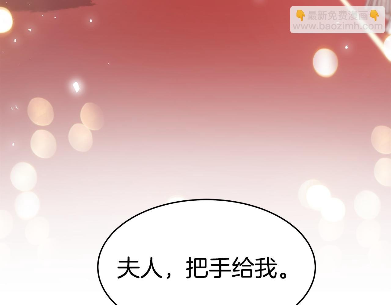 第42话 举行婚礼