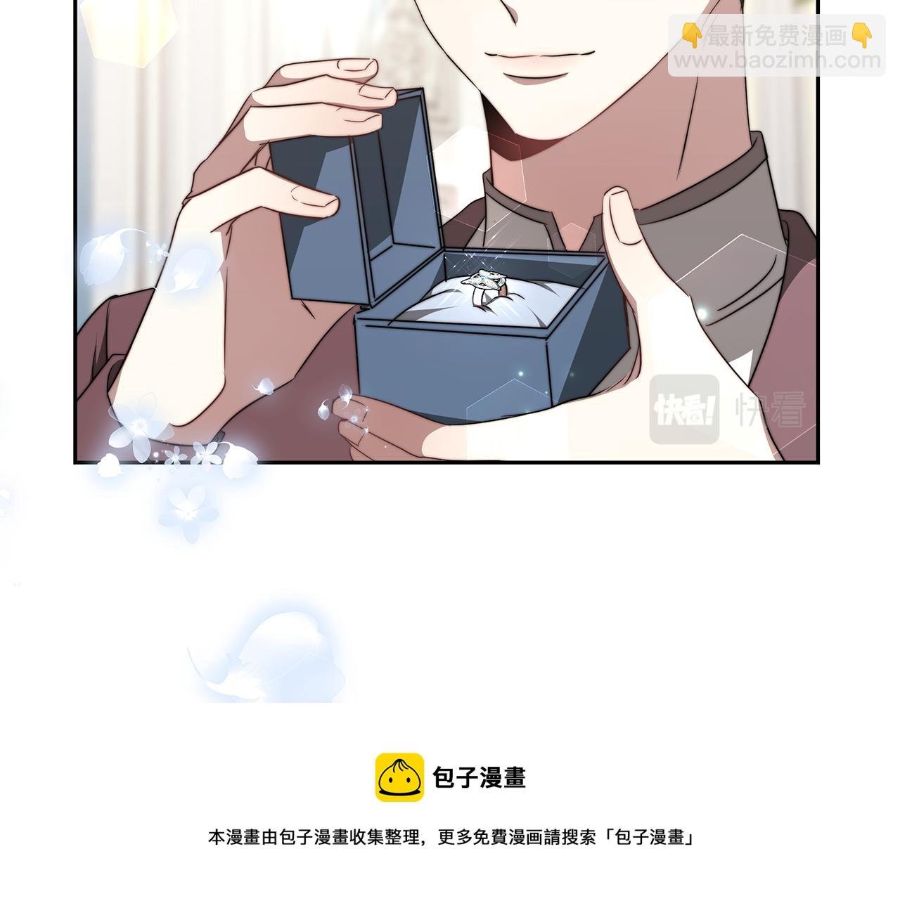 第45话 订婚礼物