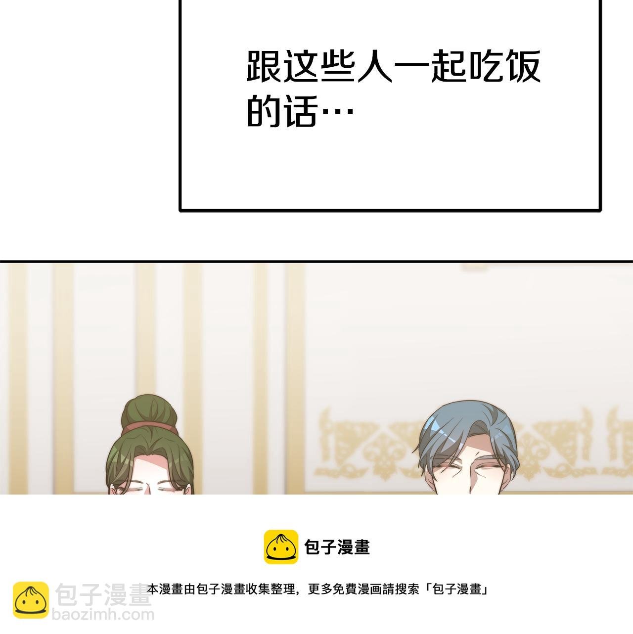 第46话 渣女挑衅
