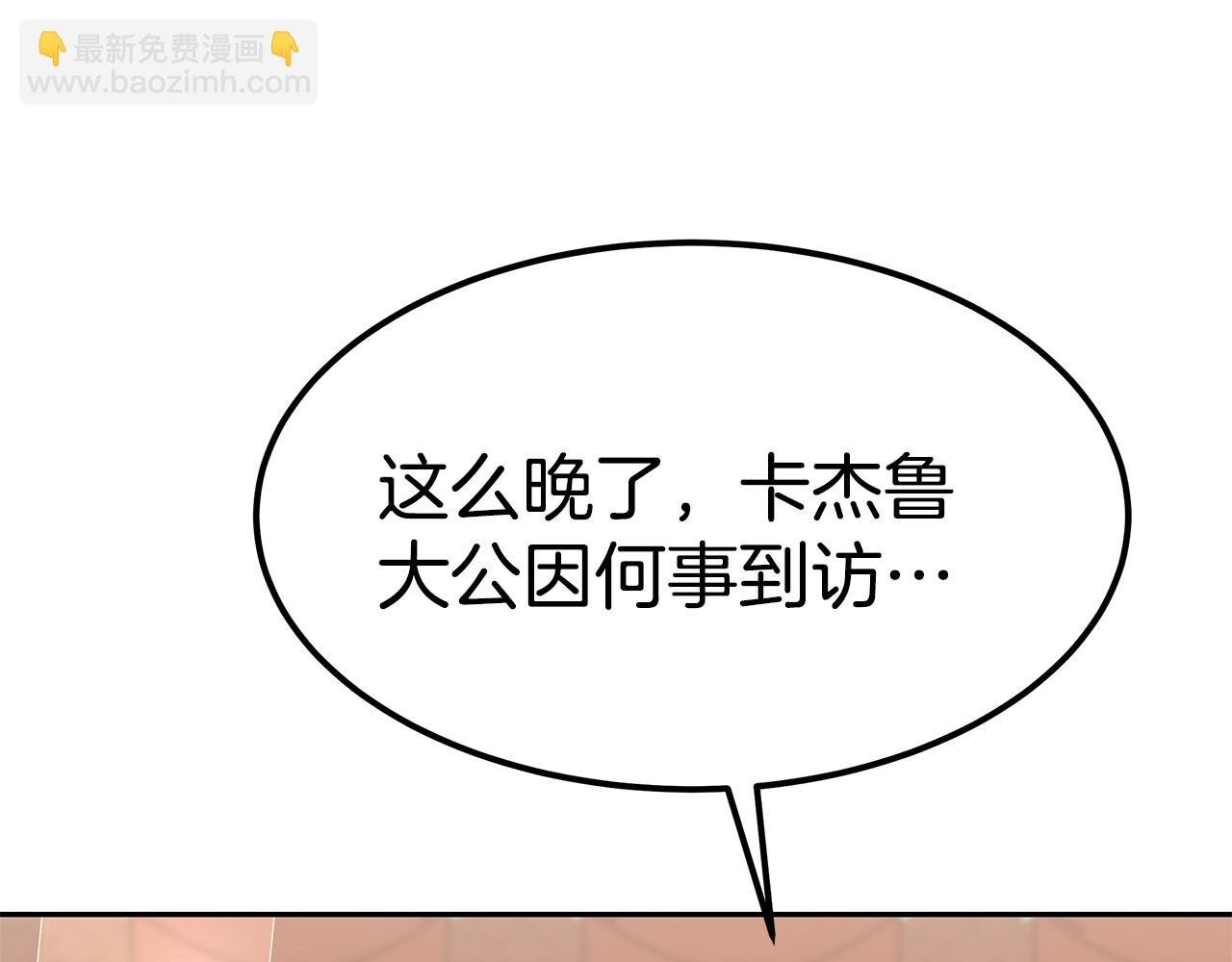 第46话 渣女挑衅