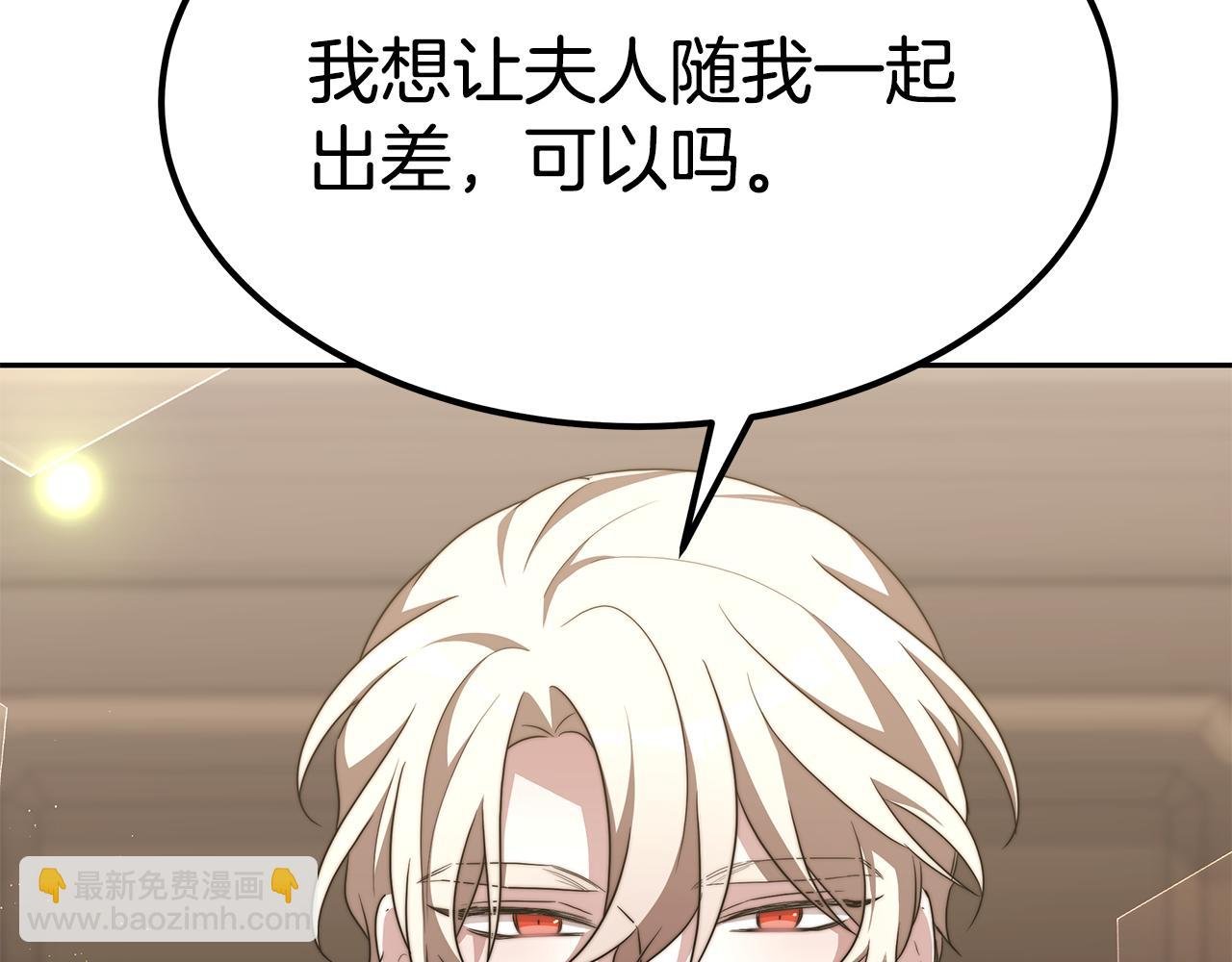 第46话 渣女挑衅