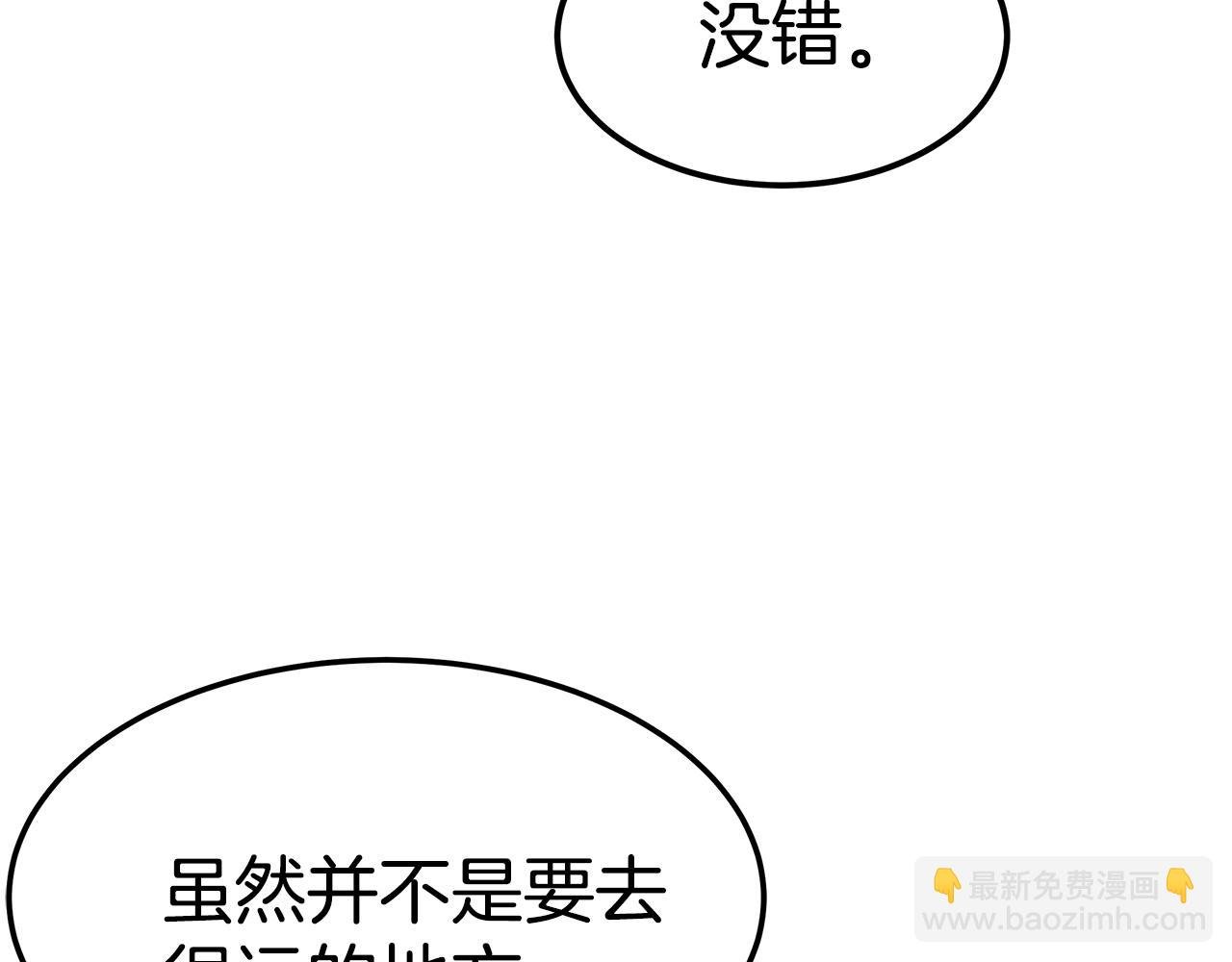 第46话 渣女挑衅