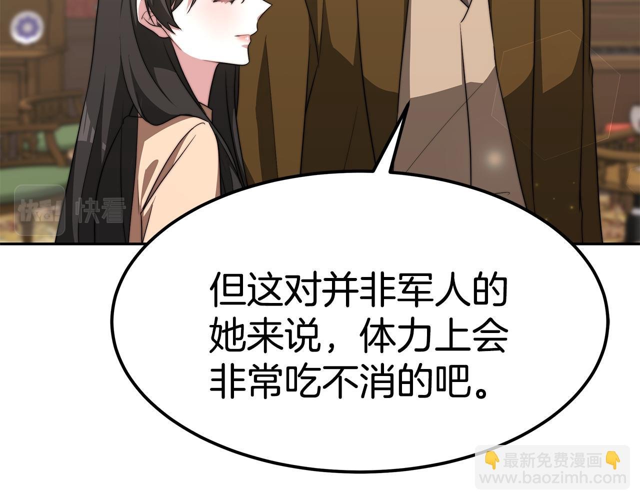 第46话 渣女挑衅