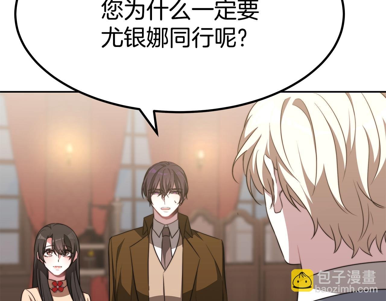 第46话 渣女挑衅