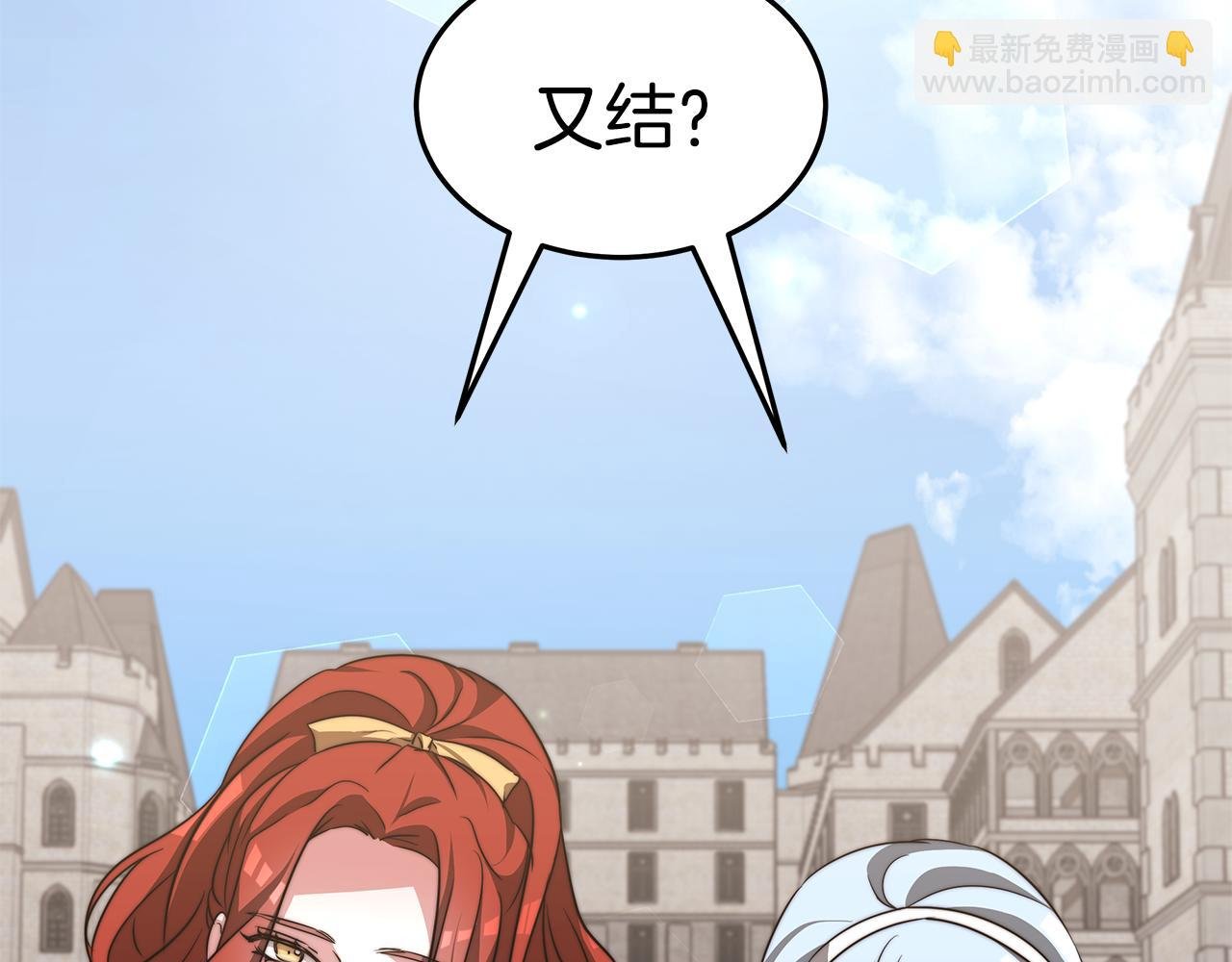第48话 又要结婚了